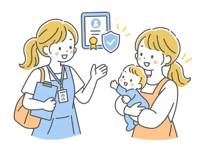 資格証を持つシッターと、赤ちゃんを抱く保護者のイラスト